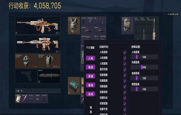 三角洲外挂处罚规则软件效果